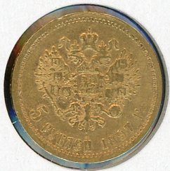 Thumbnail for 1897 Russia Gold 5 Roubles