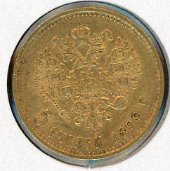 Thumbnail for 1899 Russia Gold 5 Roubles