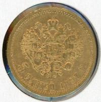 Image 1 for 1897 Russia Gold 5 Roubles