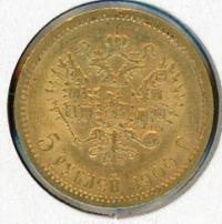 Image 1 for 1900 Russia Gold 5 Roubles