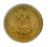 Image 1 for 1903 Russia Gold 5 Roubles